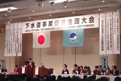 令和7年度下水道事業促進全国大会に出席しました